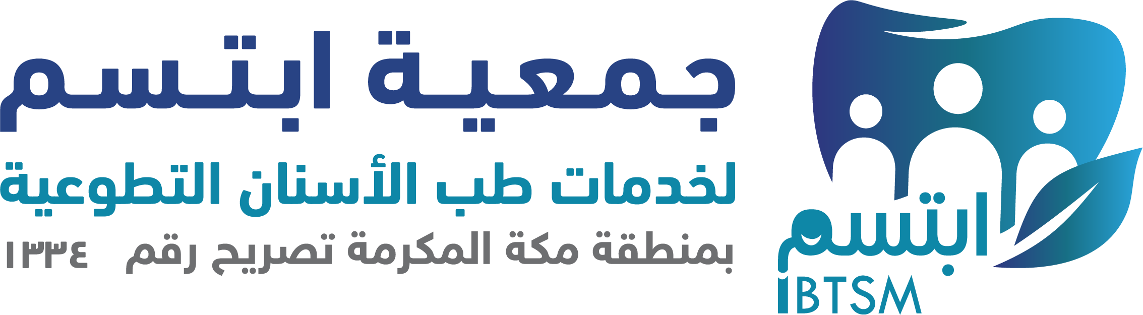 شعار جمعية ابتسم